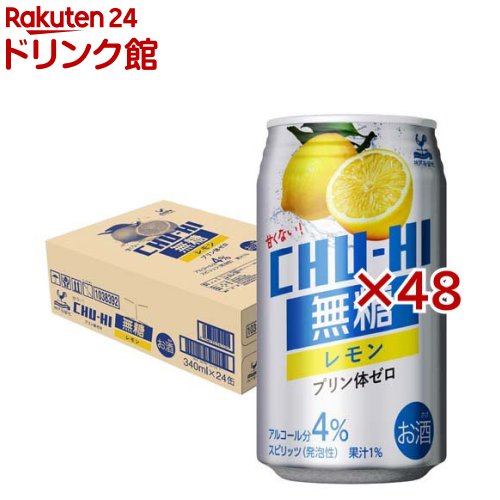 【訳あり】神戸居留地 無糖 チューハイ レモン プリン体ゼロ(24本入×2セット(1本340ml))【神戸居留地】