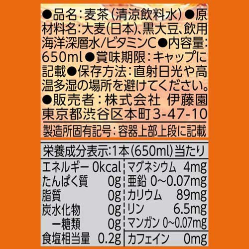 伊藤園 健康ミネラルむぎ茶 黒豆麦茶 ペットボトル(650ml×24本入)【健康ミネラルむぎ茶】 2