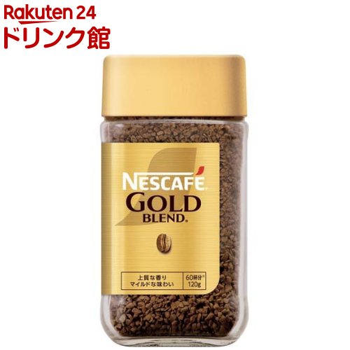 ネスカフェ ゴールドブレンド(120g)【ネスカフェ(NESCAFE)】[コーヒー]