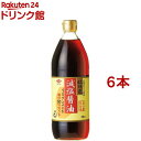 超特選 減塩醤油(900ml*6本セット)【チョーコー】
