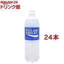 ポカリスエット(900ml*24本入セット)