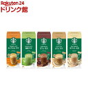【企画品】スターバックス プレミアムミックス スティック 5種アソート(1セット)【スターバックス】(4)