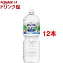 コカ・コーラ 森の水だより ペコらくボトル(2L*12本セッ...