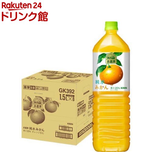 小岩井 純水みかん(1.5L×8本入)【小岩井】