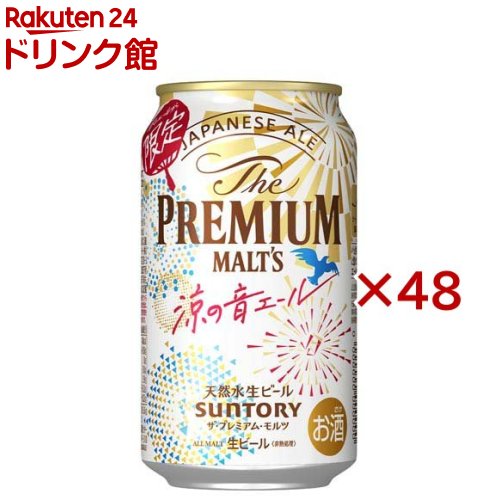 サントリー プレミアムモルツ ジャパニーズエール 涼の音エール(24本入×2セット(1本350ml))のサムネイル