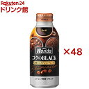 ワンダ コクの深味 ブラック(24本入×2セット(1本400g))【ワンダ(WONDA)】