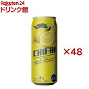神戸居留地 チューハイ レモン 糖類ゼロ プリン体ゼロ 缶(24本入×2セット(1本490ml))【神戸居留地】