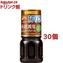 イカリ 超減塩とんかつソース(250ml*30個セット)