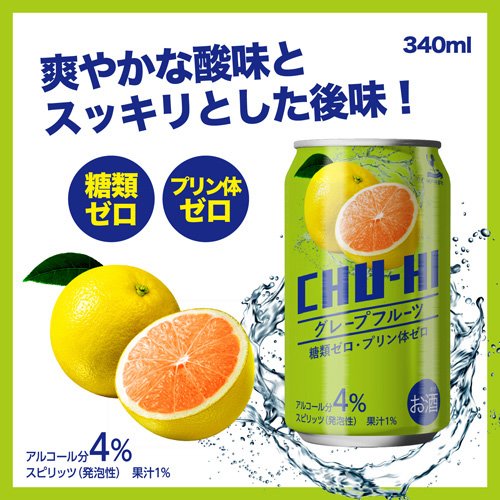 神戸居留地 チューハイ グレープフルーツ 糖類ゼロ プリン体ゼロ 缶(24本入×2セット(1本340ml))【神戸居留地】