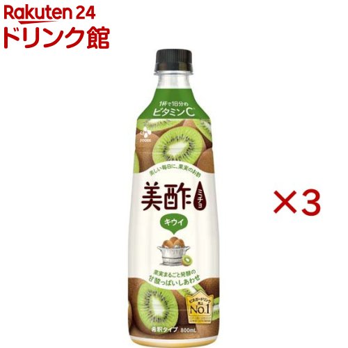 お店TOP＞健康飲料・美容ドリンク＞健康飲料・美容ドリンク その他＞美酢キウイ (800ml×3セット)【美酢キウイの商品詳細】●キウイのフレッシュな甘酸っぱさと酸味がバランスよい飲みやすいドリンク【品名・名称】調味酢【美酢キウイの原材料】果糖ぶどう糖液糖(国内製造)、りんご酢、キウイフルーツ濃縮果汁／香料、酸味料、ビタミンC、(一部にキウイフルーツ・りんごを含む)【栄養成分】コップ1杯分50ml当り(200mL／1杯、4倍希釈時)エネルギー：88kcal、たんぱく質：0.1g、脂質：0g、炭水化物：21.8g、食塩相当量：0.06g【アレルギー物質】キウイ、りんご【保存方法】開栓後は冷蔵保存し、お早めにお飲みください。【ブランド】美酢(ミチョ)【発売元、製造元、輸入元又は販売元】CJ FOODS JAPAN※説明文は単品の内容です。リニューアルに伴い、パッケージ・内容等予告なく変更する場合がございます。予めご了承ください。・単品JAN：4589897455279CJ FOODS JAPAN105-0003　東京都港区西新橋2-7-4 CJビル9階0120-983-343広告文責：楽天グループ株式会社電話：050-5306-1825[健康飲料・美容ドリンク/ブランド：美酢(ミチョ)/]