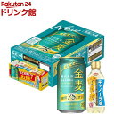 金麦 糖質75%オフ キャノーラ油付(24本入×2セット(1本350ml))【金麦糖質オフ】