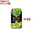 アサヒ贅沢搾りプレミアムマスカット(24本×2セット(1本350ml))【アサヒ 贅沢搾り】