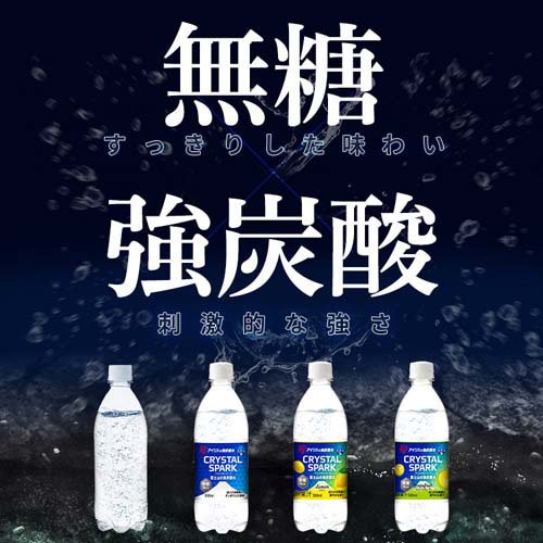 アイリス 富士山の強炭酸水 レモン ラベルレス(500ml×48本セット)【CRYSTALSPARK】...