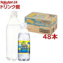 アイリス 富士山の強炭酸水 レモン ラベルレス(500ml*48本セット)