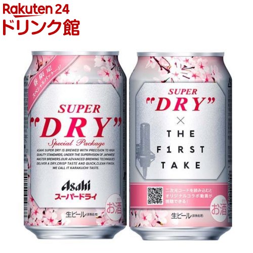 アサヒ スーパードライ スペシャルパッケージ (2)ミュージックコラボデザイン 缶(350ml*24本入)【アサヒ スーパードライ】のサムネイル