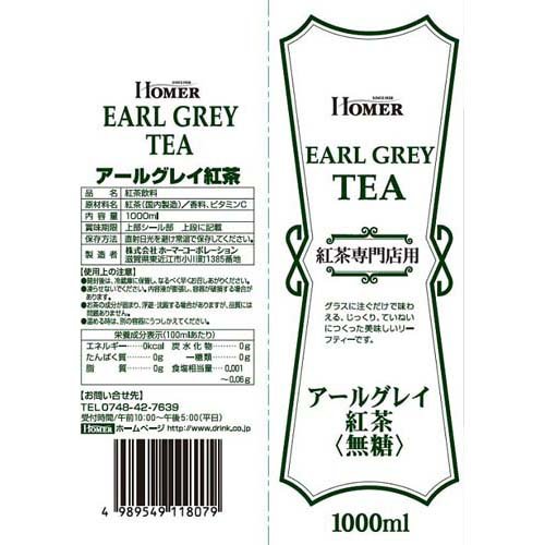 HOMER アールグレイ 無糖(1L*12本入...の紹介画像2