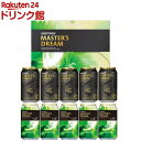 BM10AN ザ・プレミアム・モルツ マスターズドリーム2種セット 中元 ギフト(10本入×2セット(1本350ml))【プレミアムモルツマスターズドリーム】