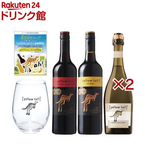 樂天商城 - イエローテイル 飲み比べセット おまけ付き(3本入×2セット(1本750ml))