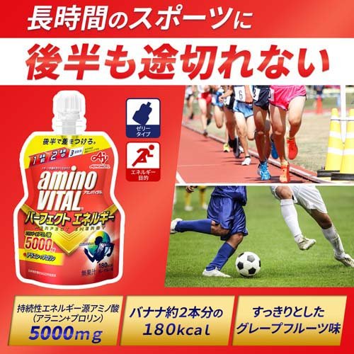 ケース販売 アミノバイタルパーフェクトエネルギー アミノ酸 ゼリードリンク(130g*...