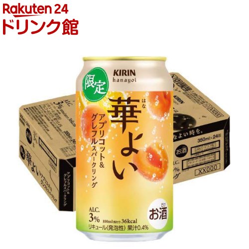 樂天商城 - キリン 華よい アプリコット＆グレフルスパークリング(350ml×24本入)【華よい】