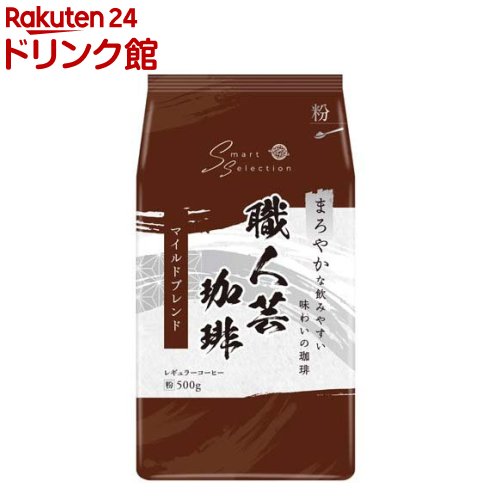 Other - 職人芸珈琲 マイルドブレンド(粉)(500g)【三本珈琲】