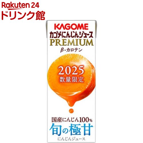 【企画品】カゴメ にんじんジュース プレミアム(195ml×24本入)【にんじんジュース】