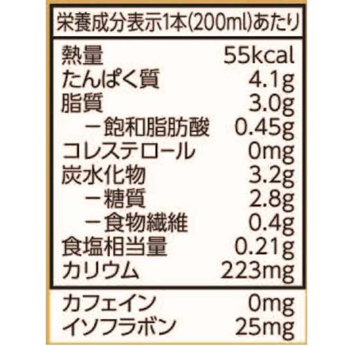 キッコーマン 低糖質 豆乳飲料 麦芽コーヒー(...の紹介画像3