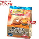 サンコー 発芽玄米ブランのサンド(9枚入*15袋セット)