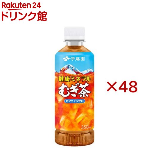 伊藤園 健康ミネラルむぎ茶 ポケッティ ペットボトル(24本入×2セット(1本350ml))【健康ミネラルむぎ茶】