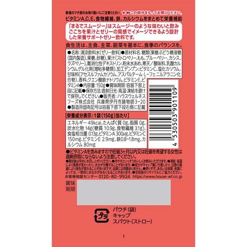 まるでスムージー ベリーミックス&ピーチ味 パ...の紹介画像3