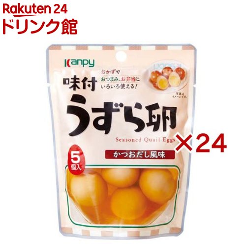 カンピー 味付うずら卵(5個入×24セット)【Kanpy(カンピー)】