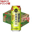 こだわり酒場 お茶サワー 伊右衛門(24本×2セット(1本500ml))