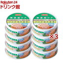 ホテイフーズ ツナ(8個入×3セット(1個70g))【ホテイフーズ】