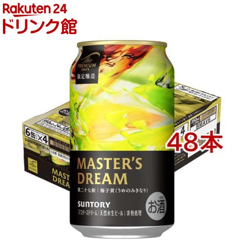 楽天市場】マスターズドリーム（セット本数25 ～ 48本）（ビール・洋酒