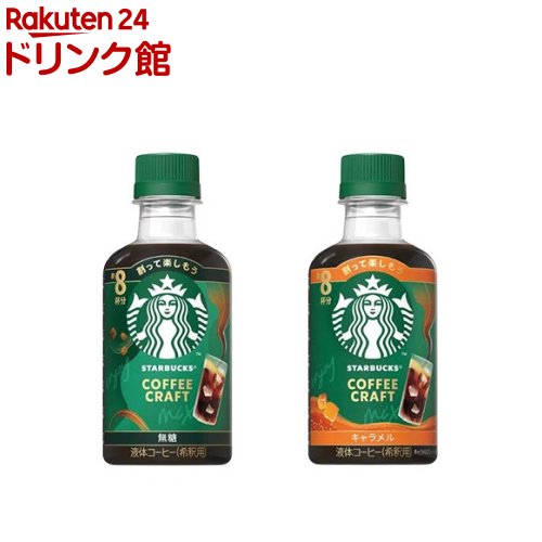 楽天市場】スターバックス カフェオレの通販