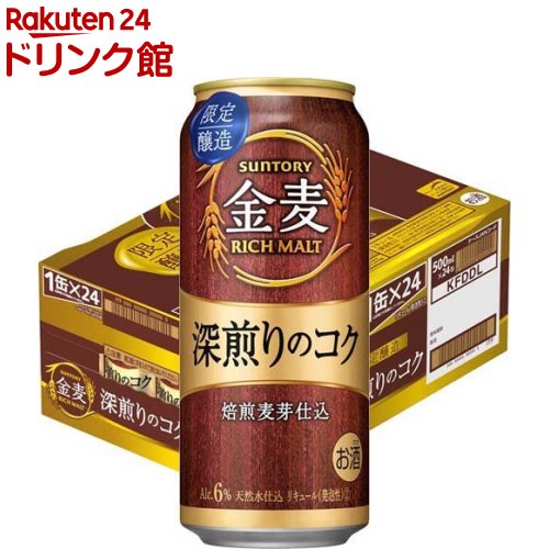 サントリー ビール 金麦 深煎りのコク(500ml*24本入)【金麦】