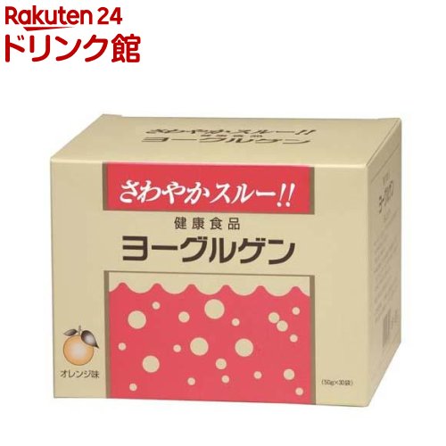 お店TOP＞ケンビ ヨーグルゲン オレンジ味 (50g*30袋)【ケンビ ヨーグルゲン オレンジ味の商品詳細】●オレンジ味。●ヨーグルゲンは、乳糖にオリゴ糖、乳酸菌、ビフィズス菌、植物酵素などを加えた食品です。●おなかの中で乳酸菌、ビフィズス菌は乳糖やオリゴ糖をエサにして増殖し腸内環境を守ります。●美容と健康にお役立てください。【召し上がり方】・ヨーグルゲン1袋をコップ1杯(約180mL)のぬるま湯または水でよくかきまぜて召し上がってください。牛乳に溶いても構いません。・一般にお勧めしているのは空腹時、例えば朝食がわりに召し上がっていただくことです。そしてこのあと午前中(3〜4時間)は水分以外はあまり取らないほうが望ましいです。※体質、体調に合わせて量を加減して下さい。※この食品を飲むと2〜3時間後には排便を催すことがあります。お勤めの方は休日に適量をウィークデーは少量でお使いください。【ケンビ ヨーグルゲン オレンジ味の原材料】乳糖、オリゴ糖(ラフィノース)、植物性酵素、オレンジ果汁末、ハトムギエキス末、ビフィズス菌末、乳酸菌末、クエン酸、カロテン、ビタミンC、香料(原材料の一部に大豆、リンゴを含む)【栄養成分】栄養成分／1袋(50g)当りエネルギー・・・200kcaLたんぱく質・・・0.05g脂質・・・0.15g炭水化物・・・49.5gナトリウム・・・3.5mg【保存方法】直射日光、高温、多湿を避けて保管してください。【原産国】日本【ブランド】ヨーグルゲン【発売元、製造元、輸入元又は販売元】ケンビリニューアルに伴い、パッケージ・内容等予告なく変更する場合がございます。予めご了承ください。ケンビ561-0807 大阪府豊中市原田中1-14-4806-6841-5303広告文責：楽天グループ株式会社電話：050-5306-1825[乳酸菌サプリメント/ブランド：ヨーグルゲン/]