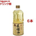 ボーソー 一番しぼり菜種油(なたね油)(910g*6本セット)