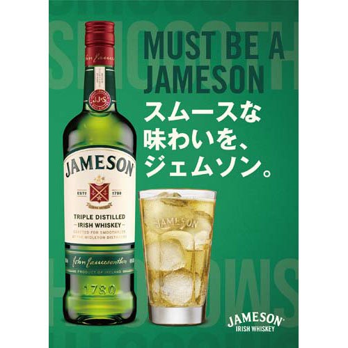 楽天24 ドリンク館のジェムソン スタンダード ＆トリプル トリプル ミニチュアボトル付き(2セット)【ジェムソン(JAMESON)】｜アングル2