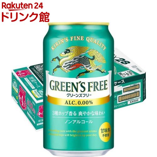 キリン グリーンズフリー 増量ケース(350ml*28本入)【グリーンズ フリー(GREEN’S FREE)】のサムネイル