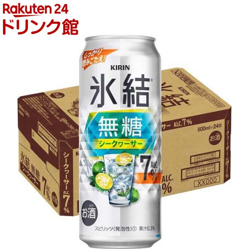 お店TOP＞アルコール飲料＞アルコール飲料 その他＞キリン チューハイ 氷結 無糖 シークヮーサー Alc.7％ (500ml*24本入)【キリン チューハイ 氷結 無糖 シークヮーサー Alc.7％の商品詳細】●キリン「氷結無糖 シークヮ...