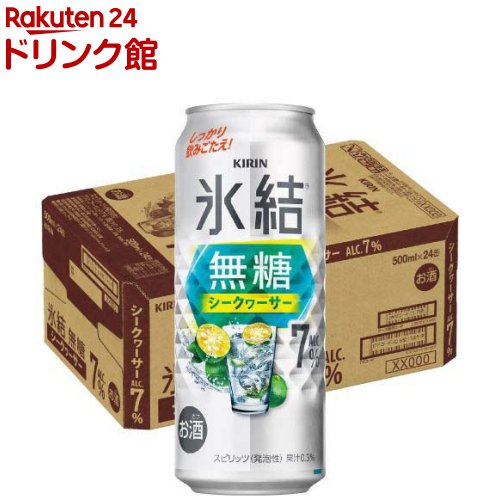 キリン チューハイ 氷結 無糖 シークヮーサー Alc.7%(500ml*24本入)【氷結】