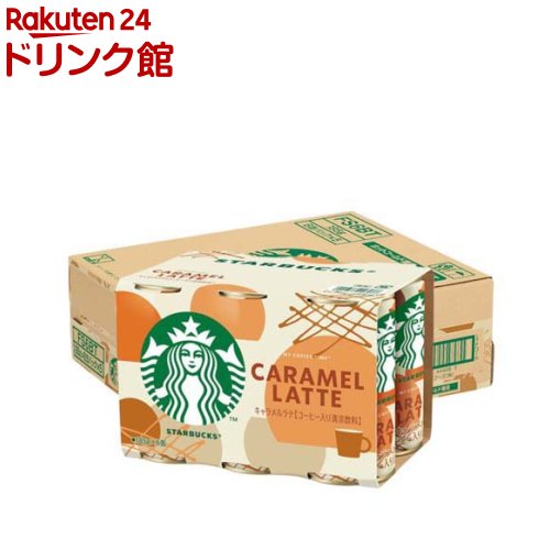樂天商城 - スターバックス MY COFFEE TIME キャラメルラテ(185g×30本)【Starbucks(スターバックス)】