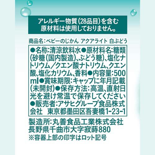 �¸�Ʋ �٥ӡ��Τ����� �������饤����֤ɤ�(3�����)(500ml*24����*2Ȣ���å�)���¸�Ʋ��