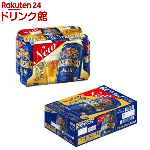 【企画品】アサヒ ザ・リッチ 缶(350ml×24本)[アサヒビール/新ジャンル/リッチ/ザリッチ]