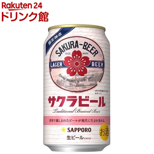 【企画品】サッポロ サクラビール 缶350(350ml*24本入)【サッポロビール】のサムネイル