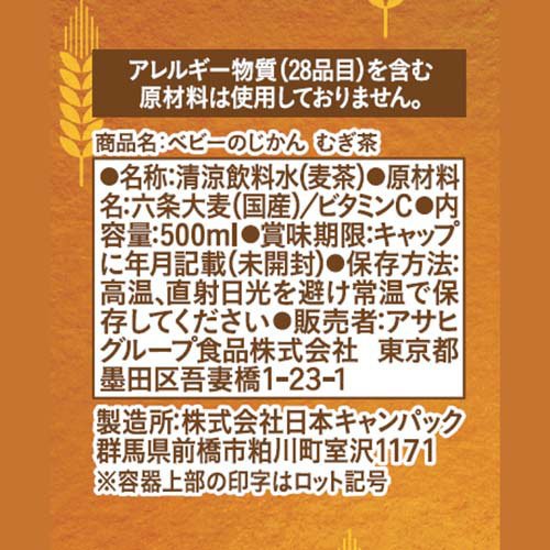 �¸�Ʋ �٥ӡ��Τ����� �म��(1�����)(500ml*24����*2Ȣ���å�)���¸�Ʋ��