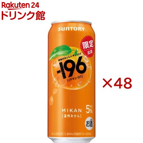 お店TOP＞アルコール飲料＞アルコール飲料 その他＞-196(温州みかん) (24本入×2セット(1本500ml))【-196(温州みかん)の商品詳細】●厳選した果物を-196度でまるごと瞬間凍結して細かく粉砕、お酒に漬け込みおいしさを詰め込むことで実現した、朝摘みした果物のようなみずみずしい美味しさを楽しめるー196シリーズの温州みかん。●アルコール度数：5.0％【品名・名称】リキュール(発泡性)【-196(温州みかん)の原材料】みかん、ウオツカ(国内製造)、糖類【栄養成分】100mlあたりエネルギー：48kcal、たんぱく質：0g、脂質：0g、炭水化物：4.7g、食塩相当量：0.08〜0.16g【アレルギー物質】記載無し【保存方法】常温【原産国】日本【発売元、製造元、輸入元又は販売元】サントリー20歳未満の方は、お酒をお買い上げいただけません。お酒は20歳になってから。※説明文は単品の内容です。リニューアルに伴い、パッケージ・内容等予告なく変更する場合がございます。予めご了承ください。・単品JAN：4901777438354サントリー〒135-8631　東京都港区台場2-3-303-5579-1000広告文責：楽天グループ株式会社電話：050-5306-1825[アルコール飲料]