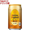 サントリー 角ハイボール 濃いめ 350ml*24本入 【角ハイボール】[角瓶 角ハイ ハイボール ウイスキー]