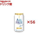 サントリー オールフリー 増量パック(28本入×2セット(1本350ml))